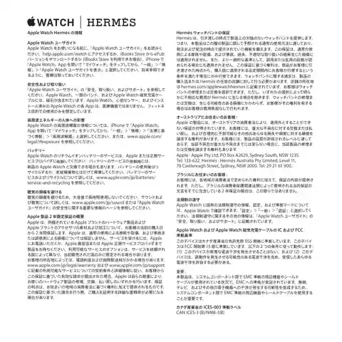 appleアップルApple Watch Hermès (第1世代)